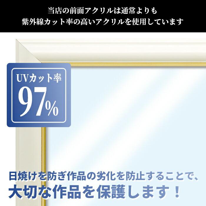 写真用額縁 8125/チーク 写真八つ切（216×165mm）専用 前面UVカットアクリル仕様 マット付き｜e-frame｜03