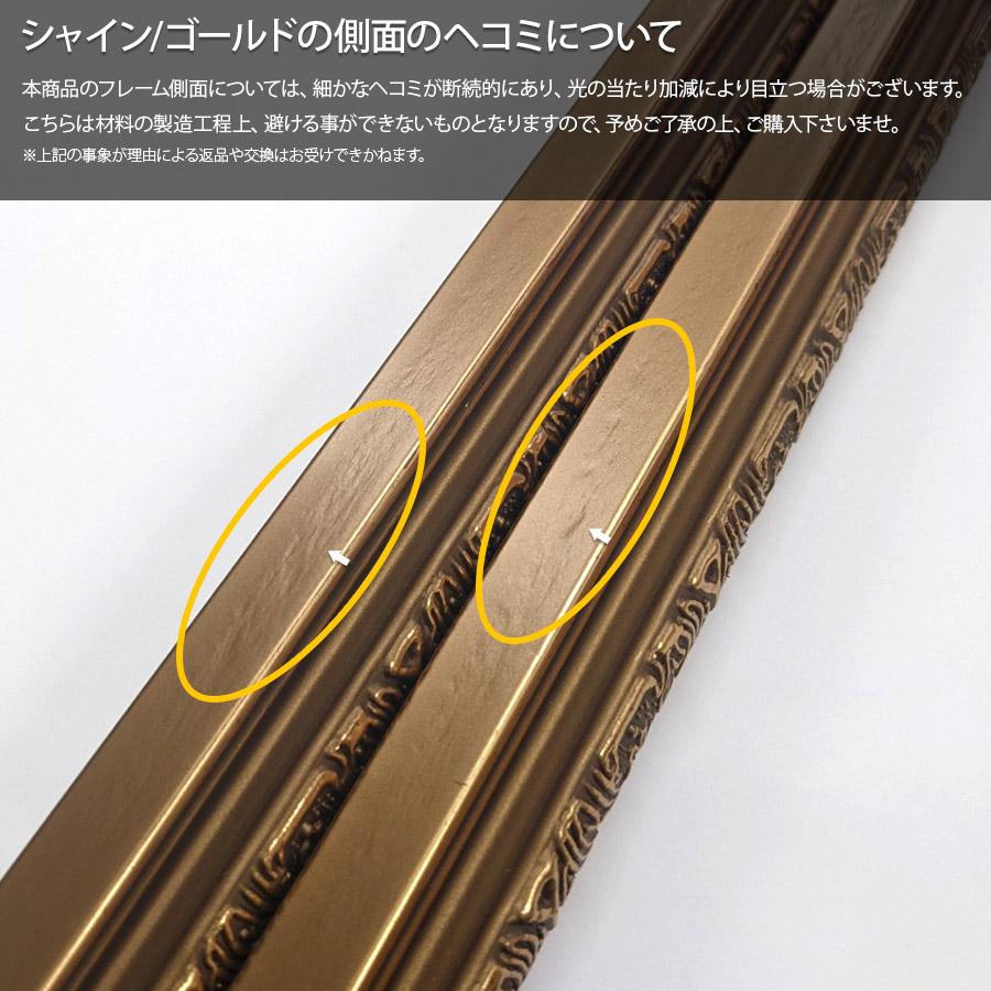額縁専門店ないとう 正方形額縁 シャイン/ゴールド 250角（250×250mm
