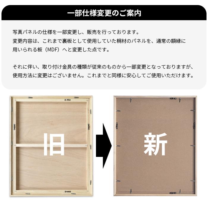 MADKID SHIN Bring Back A3サイズ パネル 額縁専門店ないとう 写真パネル 写真A3サイズ用（420×297mm） 軽量