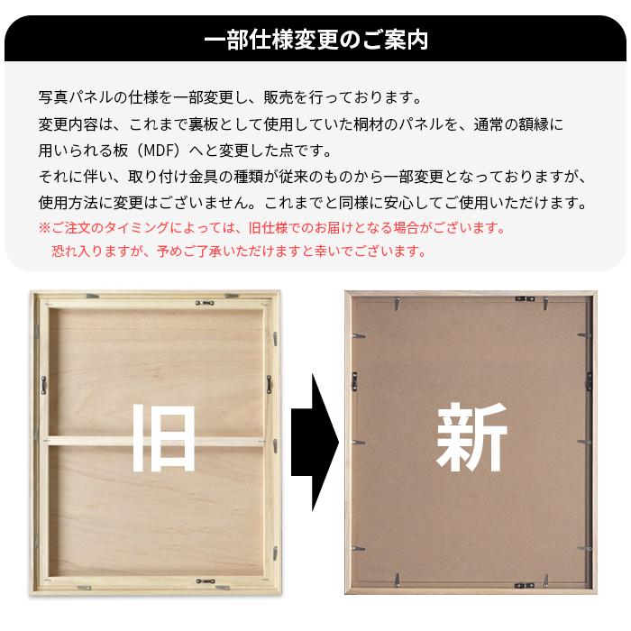 額縁専門店ないとう 写真パネル 写真全紙サイズ用（560×457mm）普通