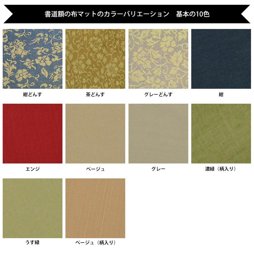 書道額 竹フレーム 書道半切1/3（450×350mm） 前面アクリル仕様