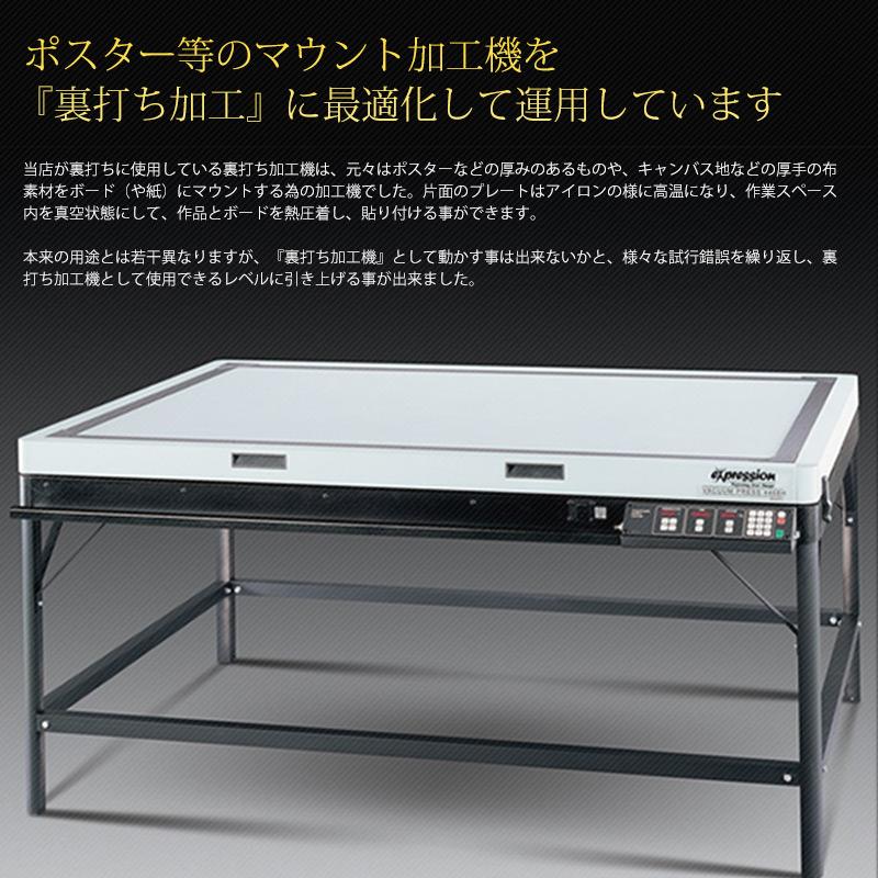 額縁専門店ないとう 書道作品・水彩画・布などの作品裏打ちサービス