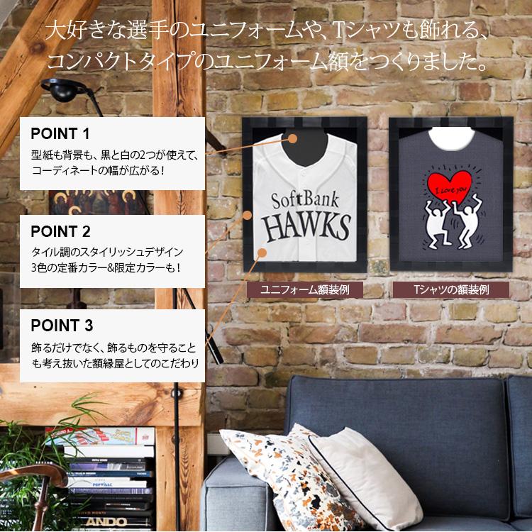 額縁専門店ないとう コンパクトタイプ ユニフォーム額縁 ヴィクトリア