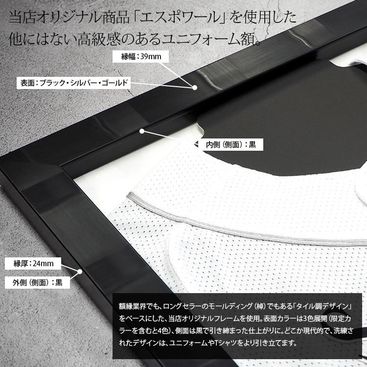額縁専門店ないとう コンパクトタイプ ユニフォーム額縁 ヴィクトリア
