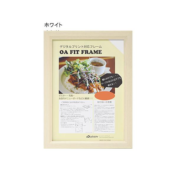 木製ポスターフレーム 額縁 A3 420×297mm 透明PET板 木製 : 額縁専門店