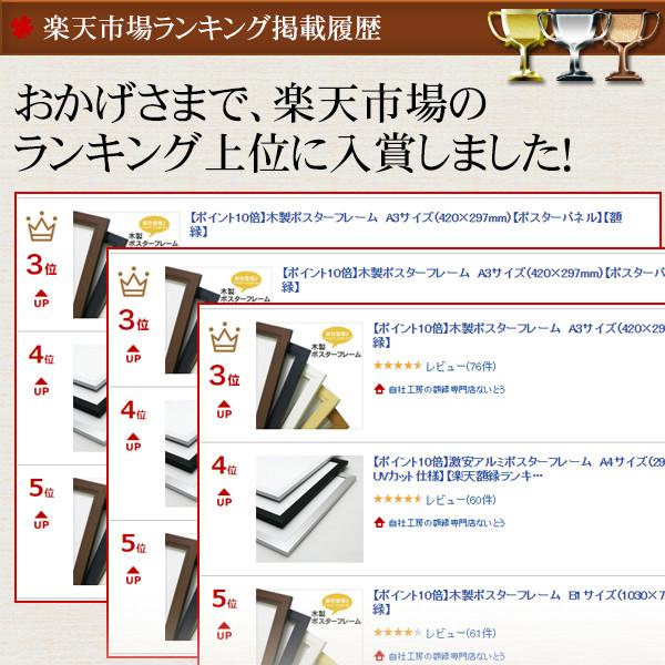 木製ポスターフレーム A4（297×210mm）スタンド付 ※弊社提携倉庫