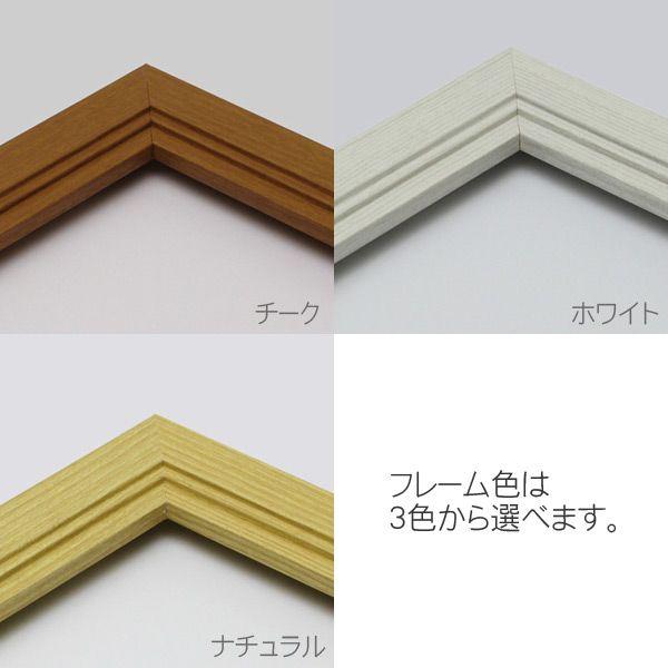 木製ポスターフレーム 菊全（900×600mm） 前面UVカットPET板仕様