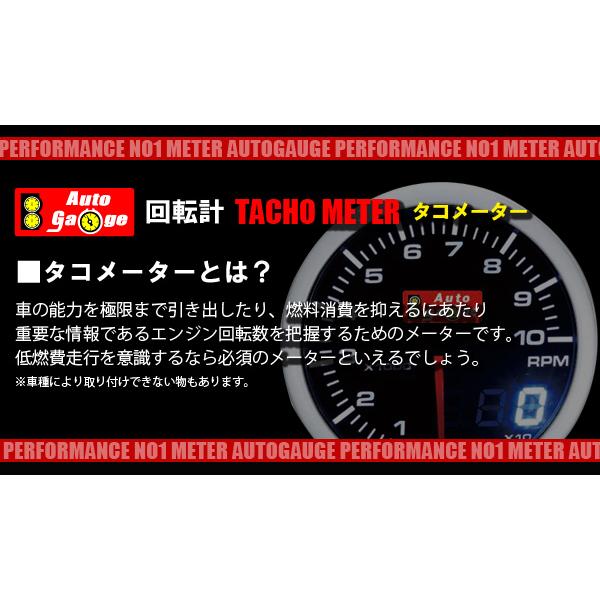 AUTO GAUGE（オートゲージ） タコメーター SM 52Φ ホワイト/アンバー