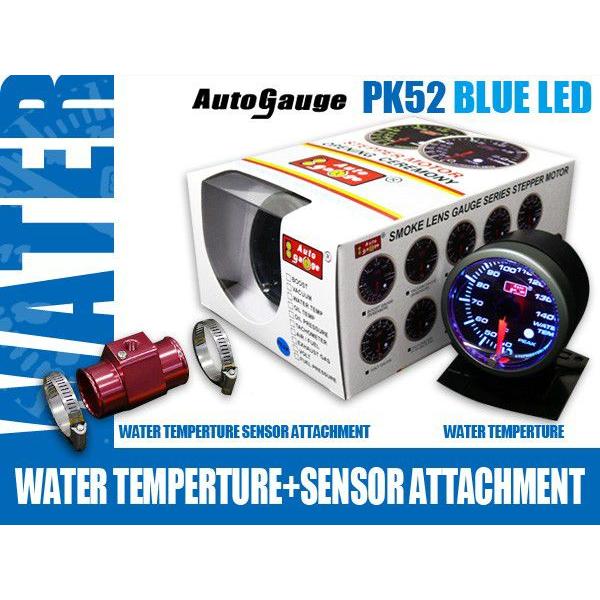 オートゲージ 水温セット おしゃれ 水温計+アタッチメント PK52Φ ブルーLED ピークホールド メーターフード付 毎週更新