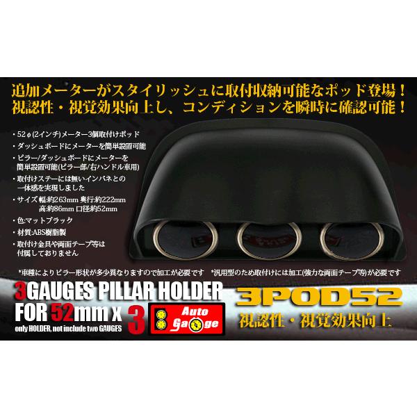 ◎◎メーターホルダー・バイザー・アタッチメント等◎◎ 車 52パイ 2インチ 追加 メーター 用 ホルダー 台座付き PROSPORT プロ