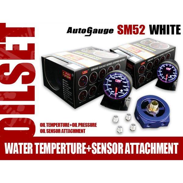 AUTO GAUGE - オートゲージ 油絵の具仕掛ける 油温+油圧+差し押さえ SM52Φ 白いことLED ワーニング 米突ボンネット付 油圧計-バイク-メーター、インジケーター