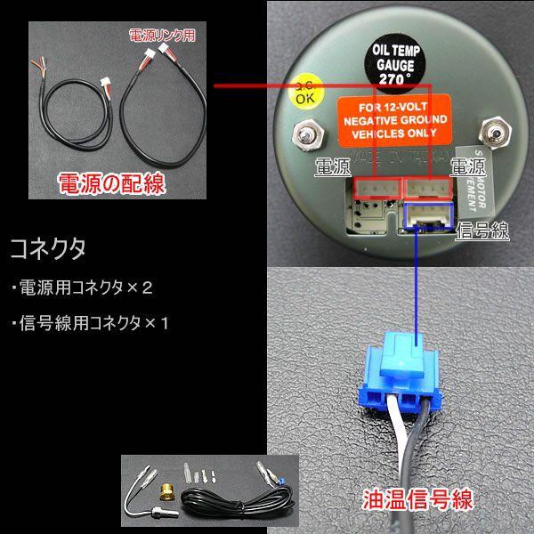 AUTO GAUGE（オートゲージ） オイルセット 油温+油圧+アタッチメント