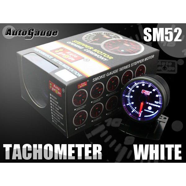 オートゲージ タコメーター SM52Φ ホワイトLED ワーニング メーターフード付｜e-frontier