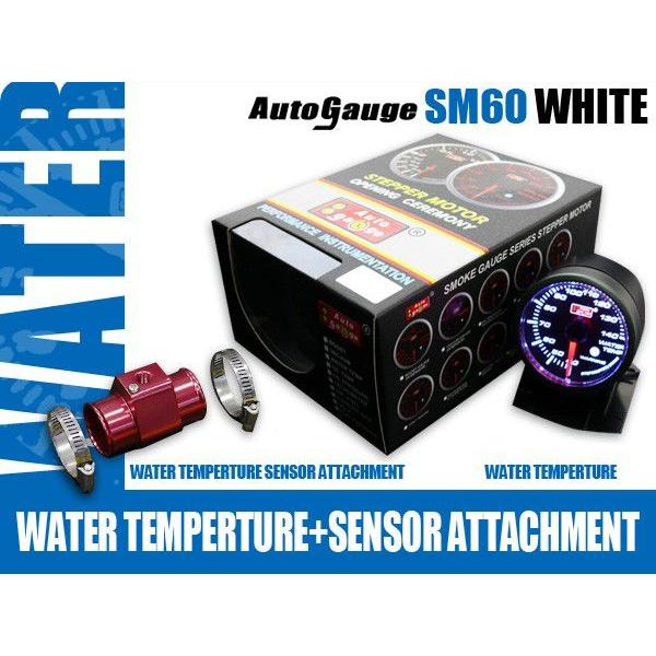 オートゲージ 本物の 水温セット 水温計+アタッチメント SM60Φ メーターフード付 ホワイトLED ワーニング 速くおよび自由な