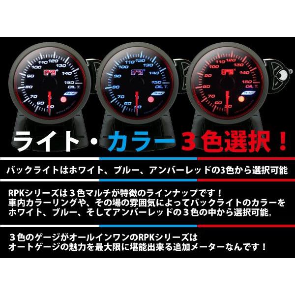 オートゲージ ブースト計 RPK60Φ 3色マルチカラー エンジェルリング
