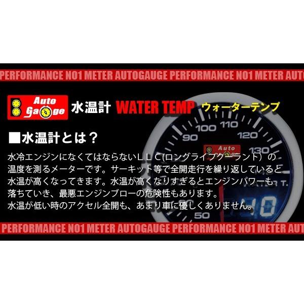 【動作未確認】オートゲージ AUTO GAUGE  機械式 ブースト計&油温計 AUTO GAUGE（オートゲージ） 水温計 SM 52Φ ホワイト/アンバーレッド
