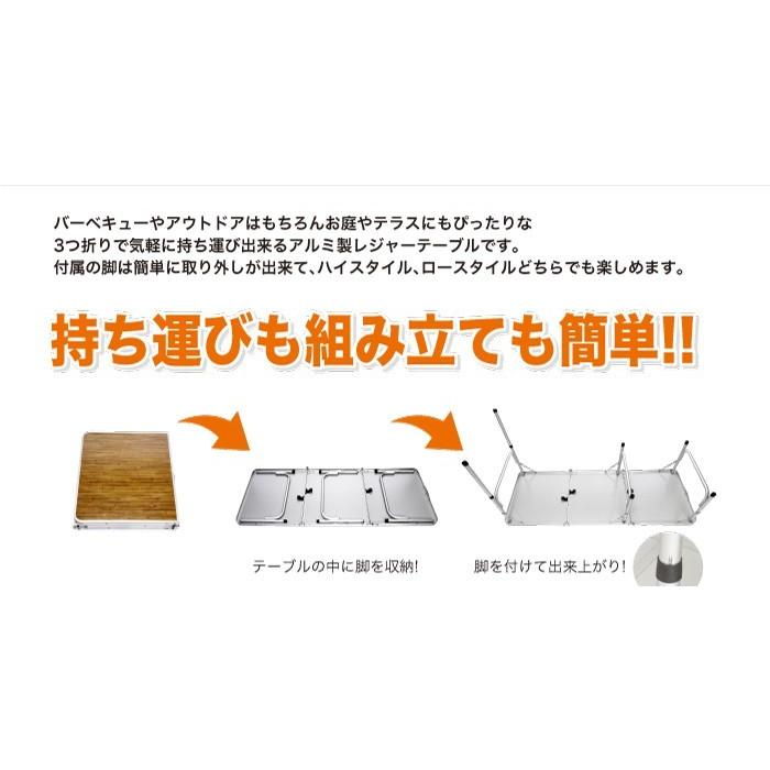 軽量！キャンプ　アルミ　3つ折りテーブル　高さ　2段階調節　160cm×60cm 木目調 マルシェ アウトドアに 折りたたみテーブル マルシェ 作業台 運動会 BBQ | ブランド登録なし | 03