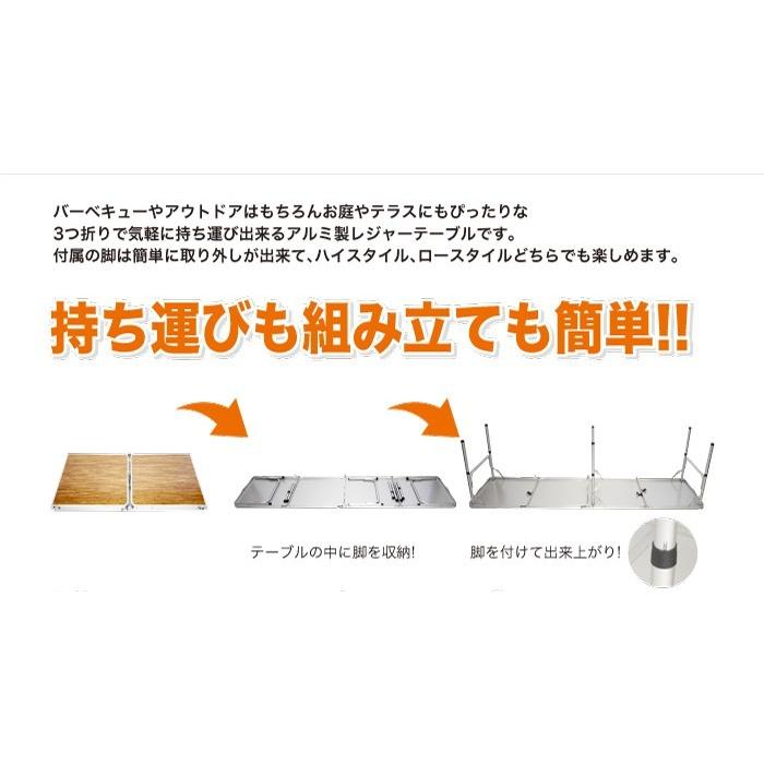 軽量！キャンプ アルミ ４つ折りテーブル 高さ 2段階調節 240cm×60cm