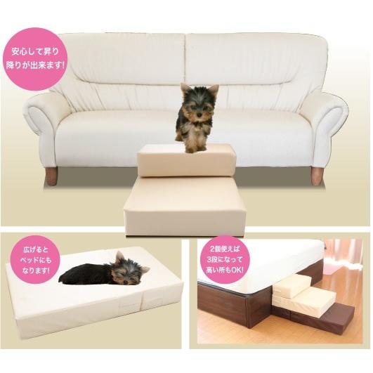 ドッグ ステップ 【ベージュ/ブラウン】レザー　階段　２段　３段 ドッグ ステップ 【ベージュ/ブラウン】レザー 階段 段差2段 3段 老