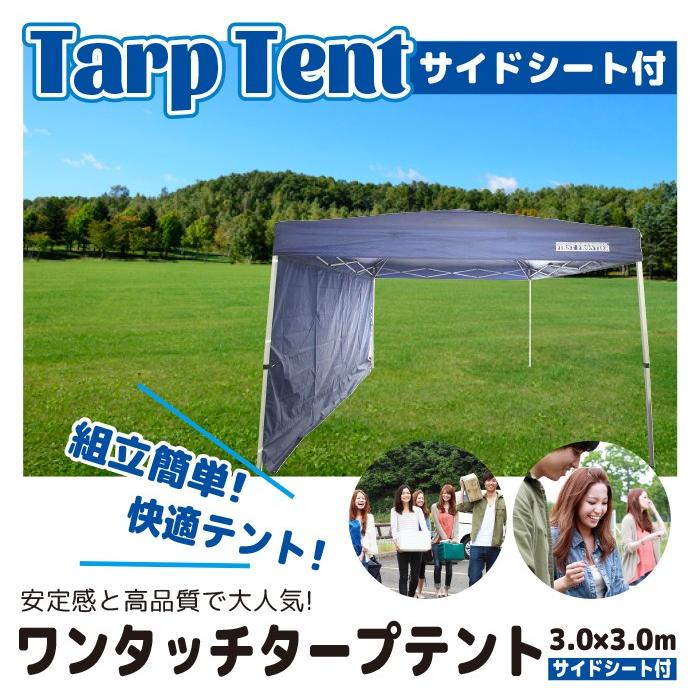 組立簡単 ワンタッチタープテント 3 0 3 0ｍ サイドシート付き 持ち運びラクラク １５kg 青色 O Ott3 B Set E フロンティア 通販 Yahoo ショッピング