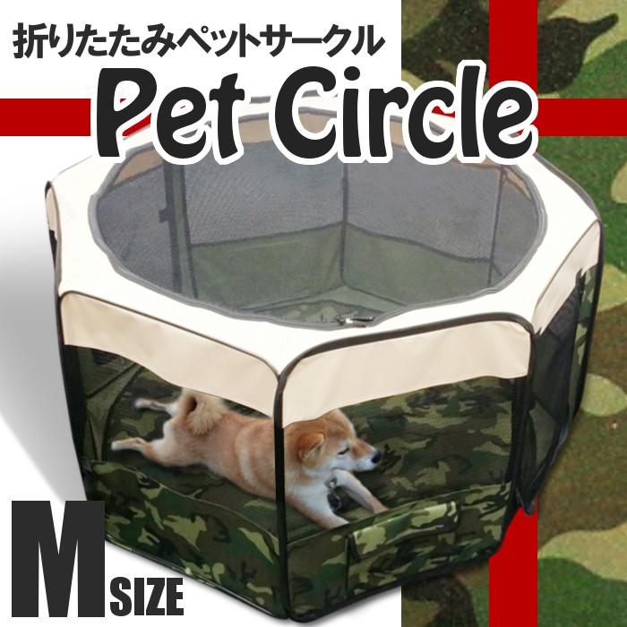 ペット サークル 折りたたみ プレイサークル ベビー ゲージ 8角形 犬 猫 サークル ケージ 犬小屋 ペット用品 Mサイズ O Sdt3025m C E フロンティア 通販 Yahoo ショッピング