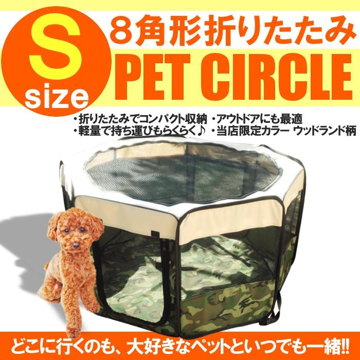 ペットサークル ケージ 折りたたみ プレイ サークル 犬 Sサイズ : e