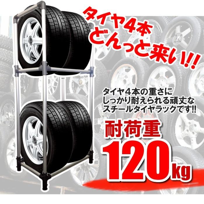 タイヤラック スチールラック タイヤスタンド 組立式 シルバー 軽