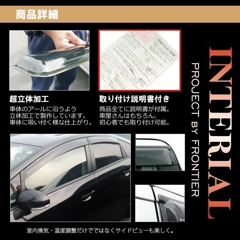 タント DAIHATSU ダイハツ タント TANTO LA650S/LA660S サイドバイザー