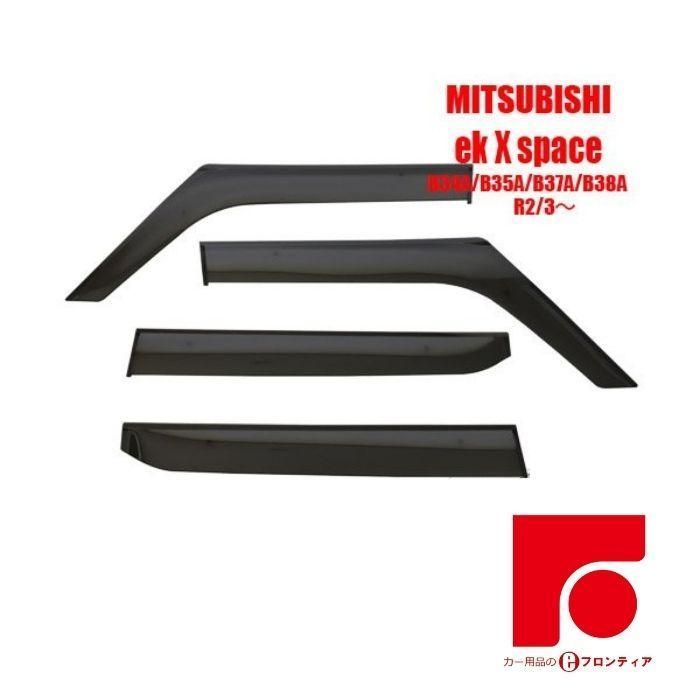 三菱（MITSUBISHI） ミツビシ ekクロススペース B34A/B35A/B37A/B38A 