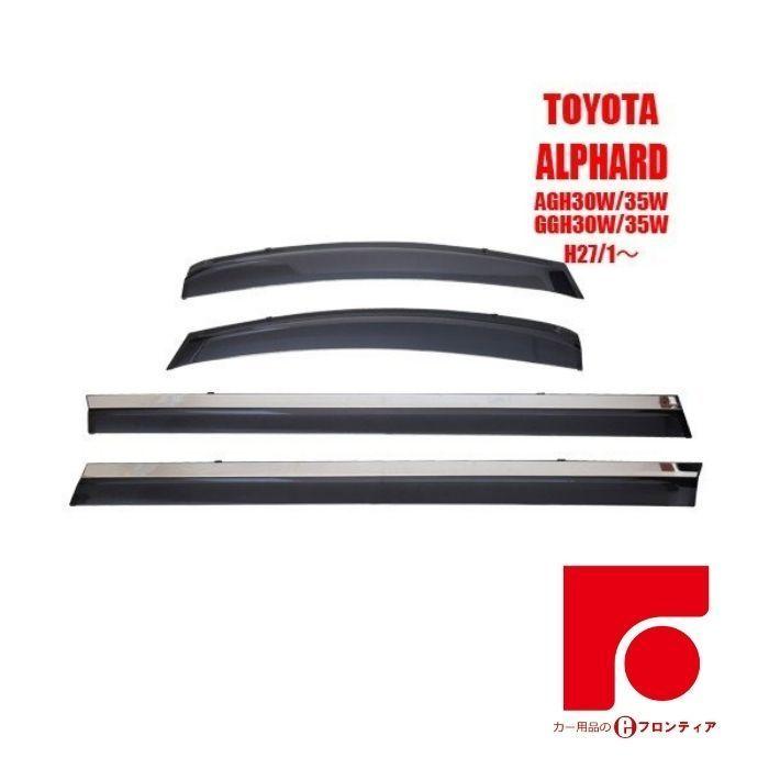 アルファード TOYOTA トヨタ アルファード・ヴェルファイア AGH30W/35W