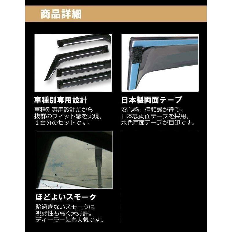 TOYOTA　トヨタ　タウンエースバン　TOWN ACE VAN S402M/S412M/S403M/S413M/S402U/S412U/S403U/S413U　サイドバイザー　ドアバイザー 　インジェクション｜e-frontier｜02