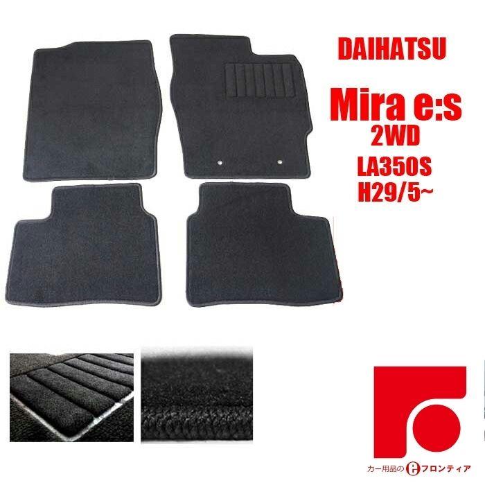 ダイハツ（DAIHATSU） ミライース 2WD LA350S フロアマット黒 : e 