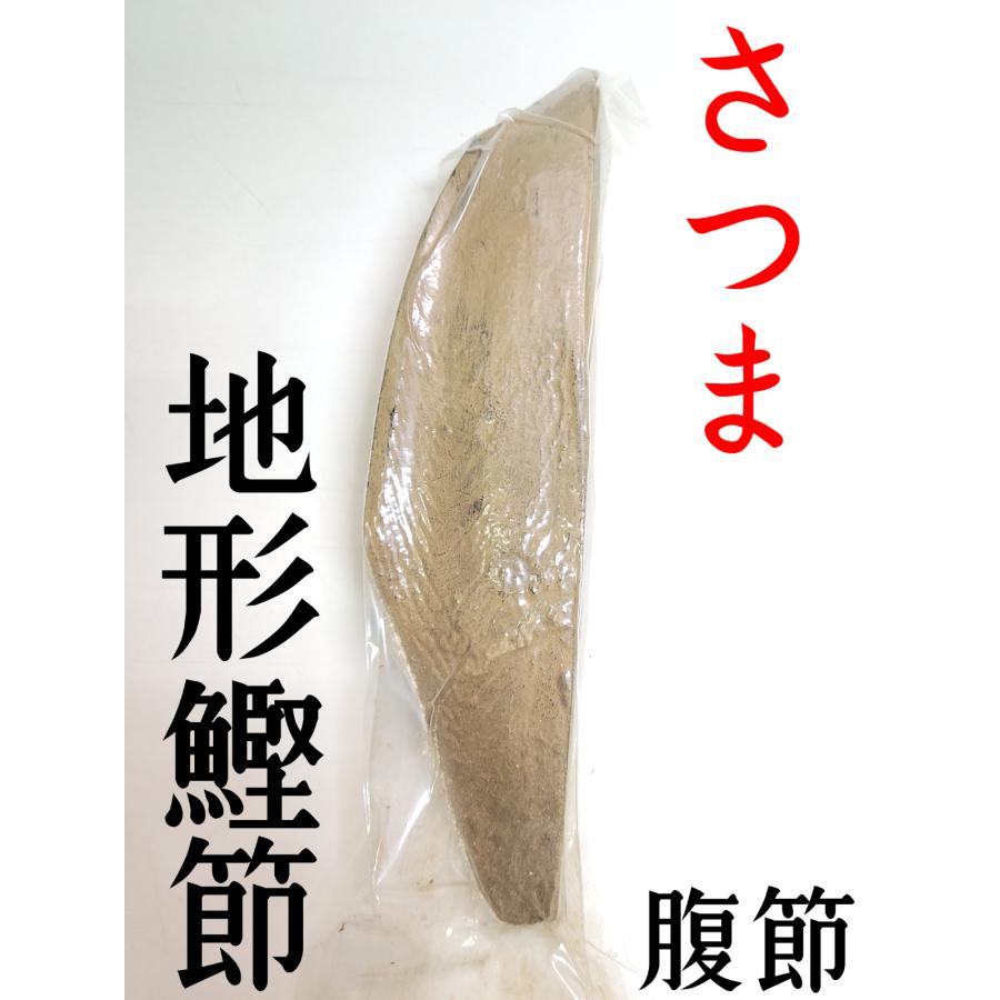 【枕崎産】地形節(薩摩形)腹節一本