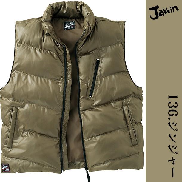 自重堂 【Jawin（ジャウィン）】ダウンベスト風・防寒ベスト 58110