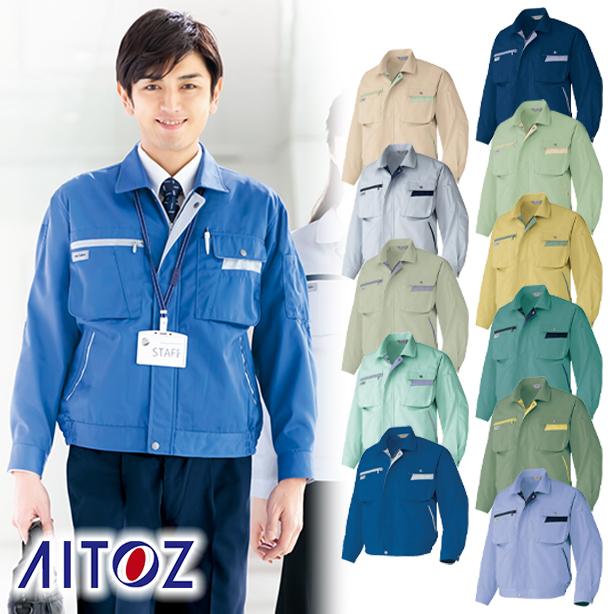 ウェア アイトス 6321 アイトス選べる11色展開の作業服・作業着