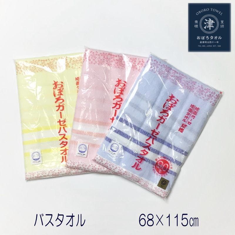 おぼろガーゼタオル ゆあげ バスタオル : タオルの双葉屋ヤフー店