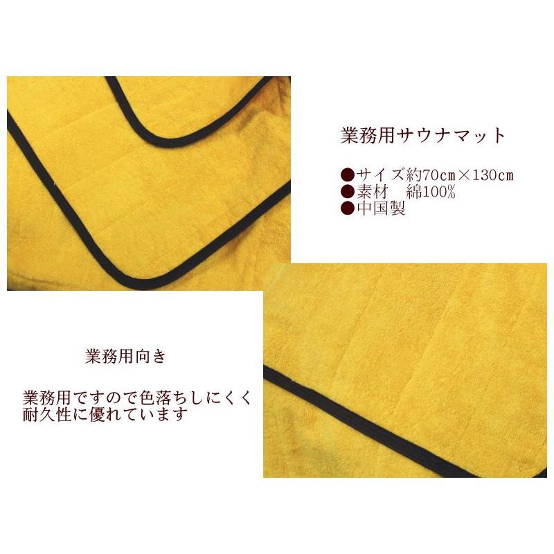 業務用サウナマット : タオルの双葉屋ヤフー店 - 通販 - Yahoo