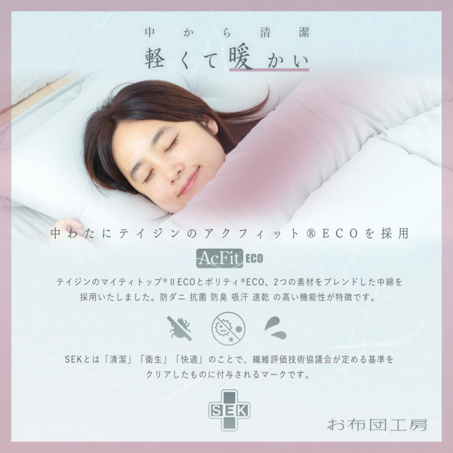 掛け布団 シングル 日本製 暖かい 防ダニ テイジン 帝人 オールシーズン APHRODITA アプロディーテ 寧々 :10000008:お布団工房 - 通販 - Yahoo!ショッピング 掛け布団 シングル 日本製 暖かい 防ダニ テイジン 帝人 オールシーズン APHRODITA アプロディーテ 寧々 :10000008:お布団工房 - 通販 - Yahoo!ショッピング