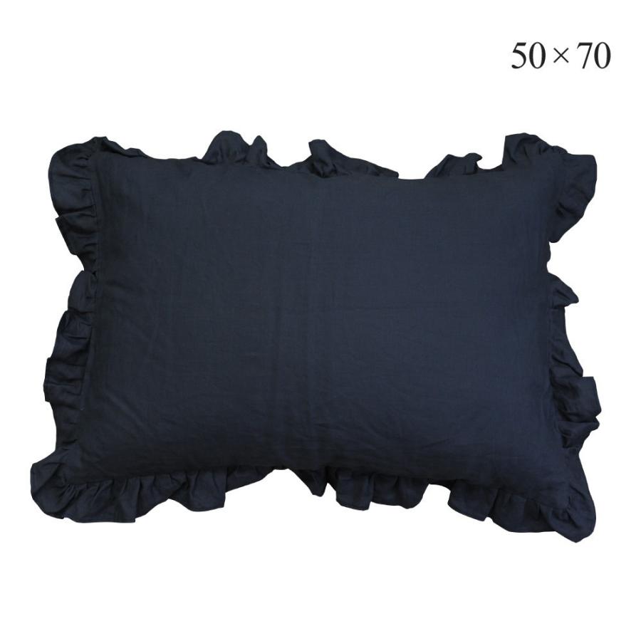 ピローケース 枕カバー 50 70 Joujou In Moor Fabric フレンチリネン フリル ネイビー お布団工房 通販 Yahoo ショッピング
