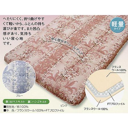 厳選敷ふとん: フランスウール凹凸敷ふとん ／ダブルサイズ