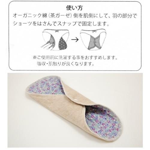 オーラAura からだの内側あたためパッド 5枚入りずっとあたためセット