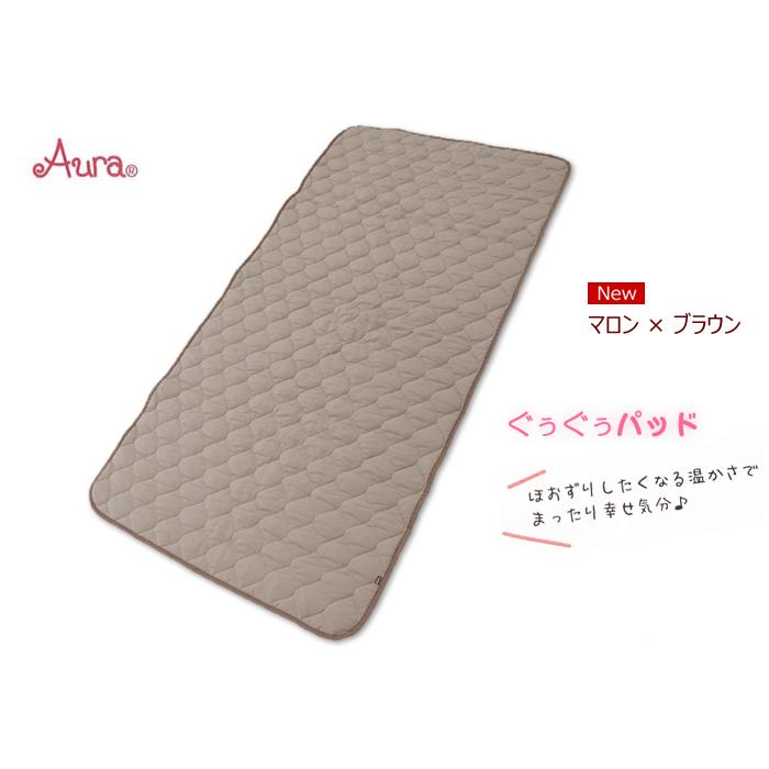 Aura 遠赤外線ベッドパッド オーラわた 140×200 ダブル 日本製 【公式