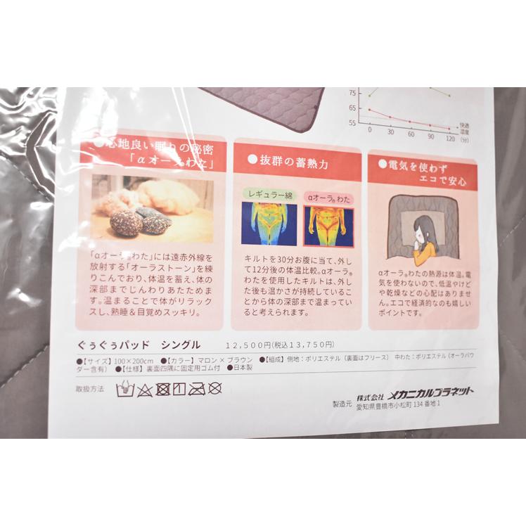 Aura 遠赤外線掛けふとん オーラ綿 シングル 日本製 Aura オーラ