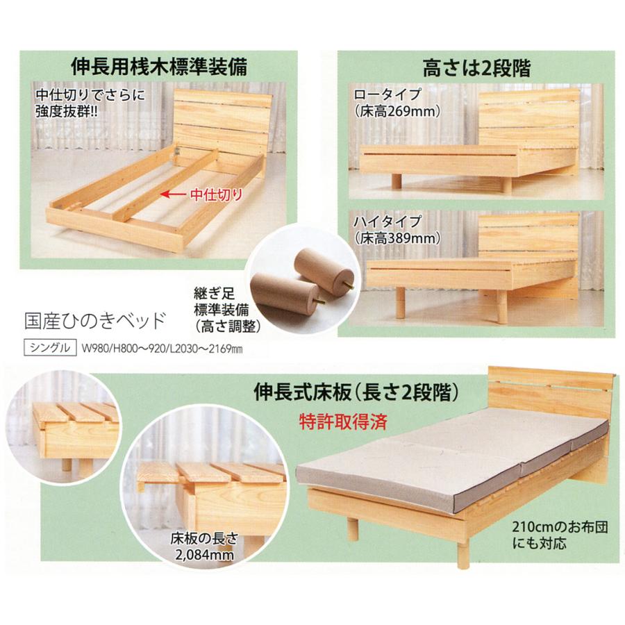 国産ひのきベッドS〜SL Hinoki桧 山陰産ひのき使用すのこベッド