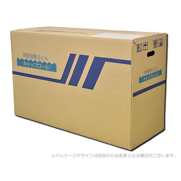 ふるさと納税ふるさと納税新型キャップロール 縁(えにし) ／シングル