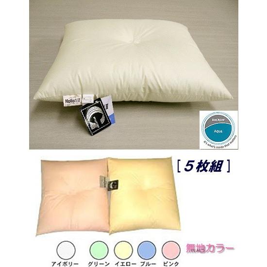 ダクロンFRESH 4-hole中わた洗える座布団（超長綿）…５枚組／50×50