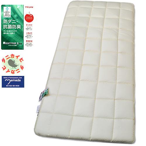 清潔防ダニ3層固敷ふとん「ダニカイヒ」 ／セミダブル