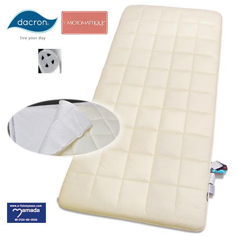 マイクロマティーク生地増量ダクロンSUPPORT Mat中わた脱着式３層固敷ふとん　シングル