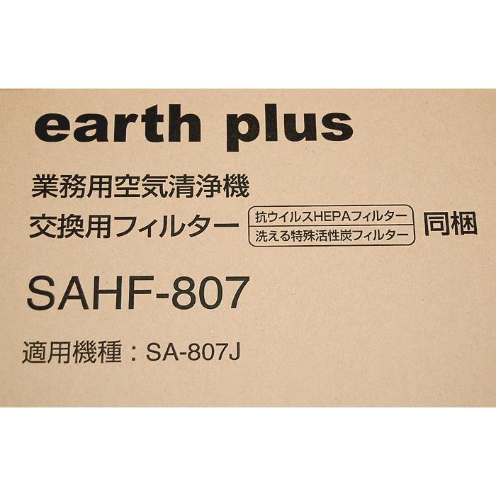 交換用フィルターセット(アースプラス・エアー専用) : e-ふとん 交換用フィルターセット(アースプラス・エアー専用) : e-ふとん