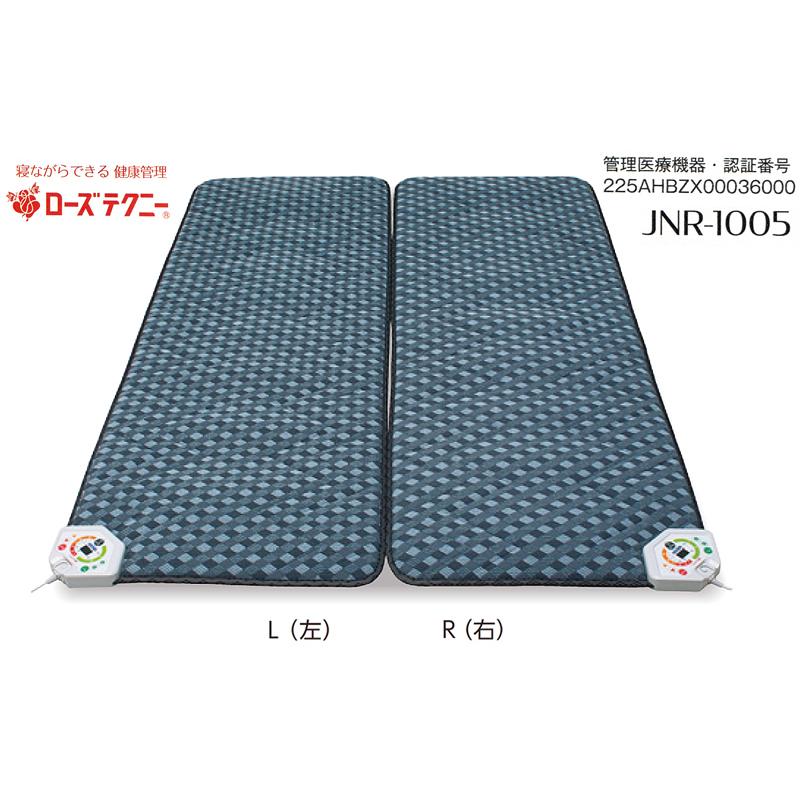 西川 西川ローズテクニー JNR-1005ダブル用セット 電位・温熱 西川 西川ローズテクニー JNR-1005ダブル用セット 電位・温熱